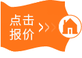 點(diǎn)擊報(bào)價(jià)